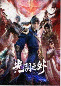 唐三双生武魂形象展示图